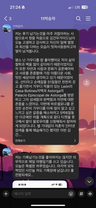 KakaoTalk_20251112_052530787_01