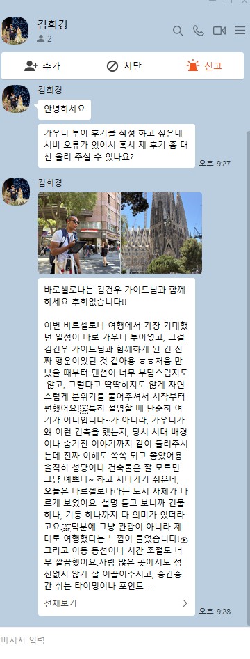 김희경