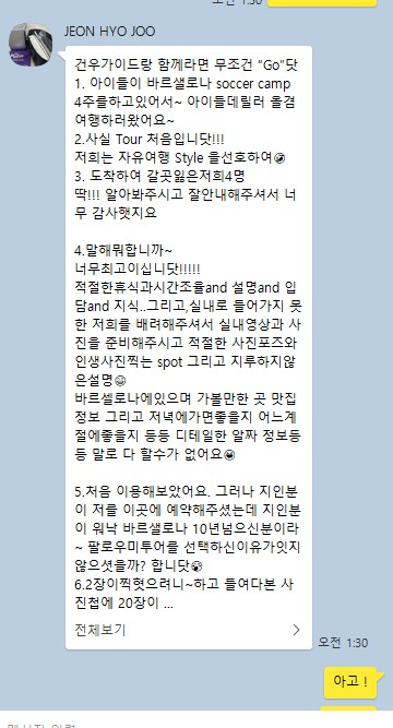 후기